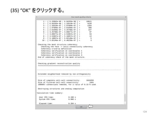 (35) 
“OK” 
䜢䜽䝸䝑䜽䛩䜛䚹 
㻝㻞㻠 
 