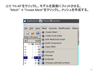 (17) 
“Fit 
All”䜢䜽䝸䝑䜽䛧䚸䝰䝕䝹䜢⏬㠃䛻䝣䜱䝑䝖䛥䛫䜛䚹 
“Mesh” 
→ 
“Create 
Mesh”䜢䜽䝸䝑䜽䛧䚸䝯䝑䝅䝳䜢సᡂ䛩䜛䚹 
㻞㻤 
 