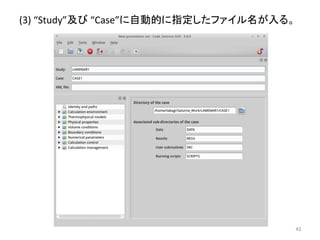 (3) 
“Study”ཬ䜃 
“Case”䛻⮬ືⓗ䛻ᣦᐃ䛧䛯䝣䜯䜲䝹ྡ䛜ධ䜛䚹 
㻠㻟 
 