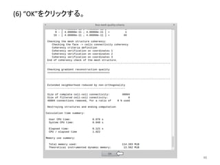(6) 
“OK”䜢䜽䝸䝑䜽䛩䜛䚹 
㻠㻢 
 