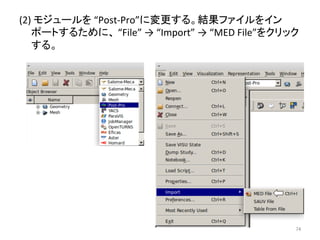 (2) 
䝰䝆䝳䞊䝹䜢 
“Post-­‐Pro”䛻ኚ᭦䛩䜛䚹⤖ᯝ䝣䜯䜲䝹䜢䜲䞁 
䝫䞊䝖䛩䜛䛯䜑䛻䚸 
“File” 
→ 
“Import” 
→ 
“MED 
File”䜢䜽䝸䝑䜽 
䛩䜛䚹 
㻣㻠 
 