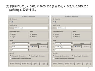 (5) 
ྠᵝ䛻䛧䛶䚸X: 
0.05, 
Y: 
0.05, 
Z:0 
(3Ⅼ䜑)䚸X: 
0.2, 
Y: 
0.025, 
Z:0 
(4Ⅼ䜑) 
䜢タᐃ䛩䜛䚹 
㻥㻠 
 