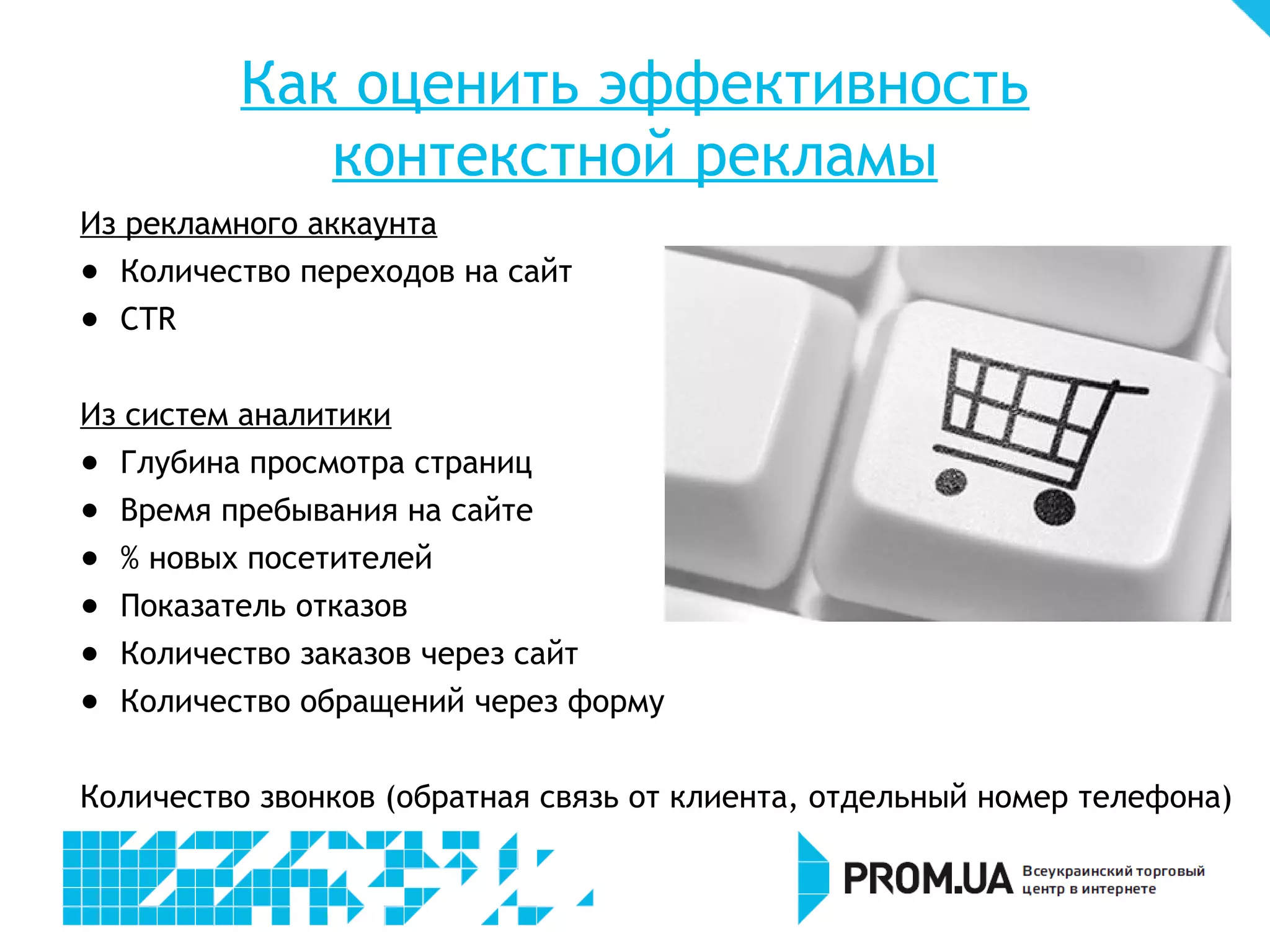 Каким должен быть текст объявления




               Vs.
 