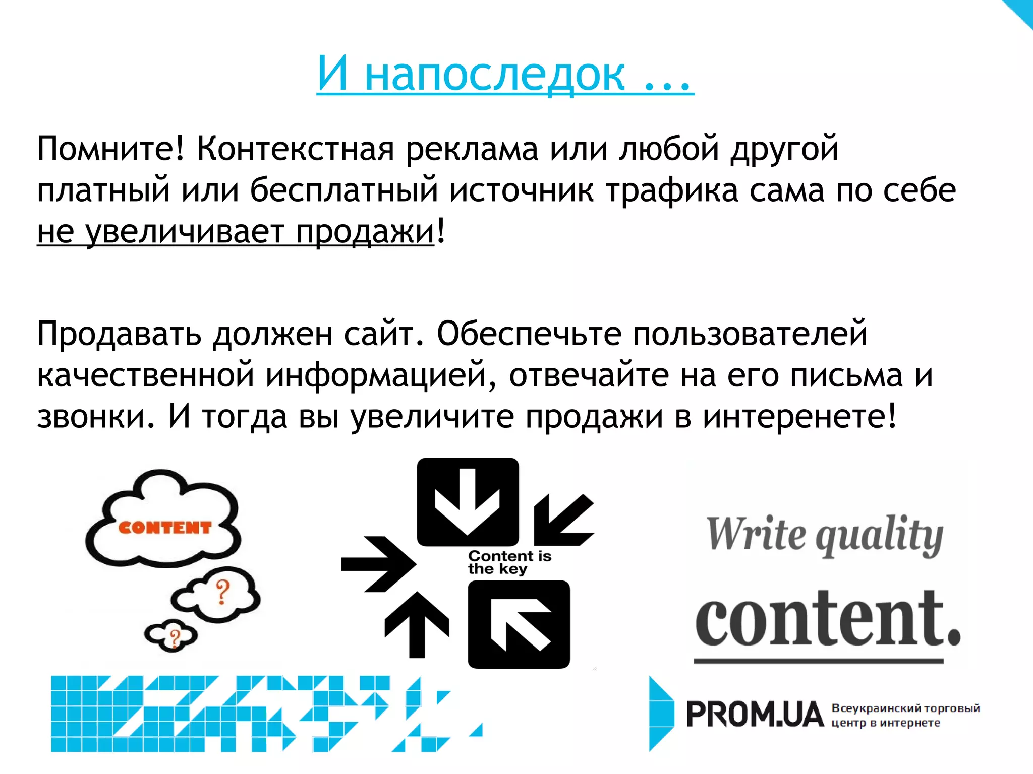 Какие инструменты использовать?
 