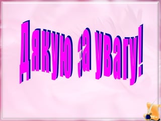 Формування позитивного іміджу школи