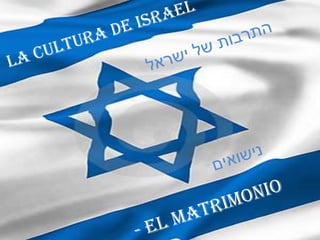 La cultura de Israel התרבות של ישראל נישואים - El matrimonio 
