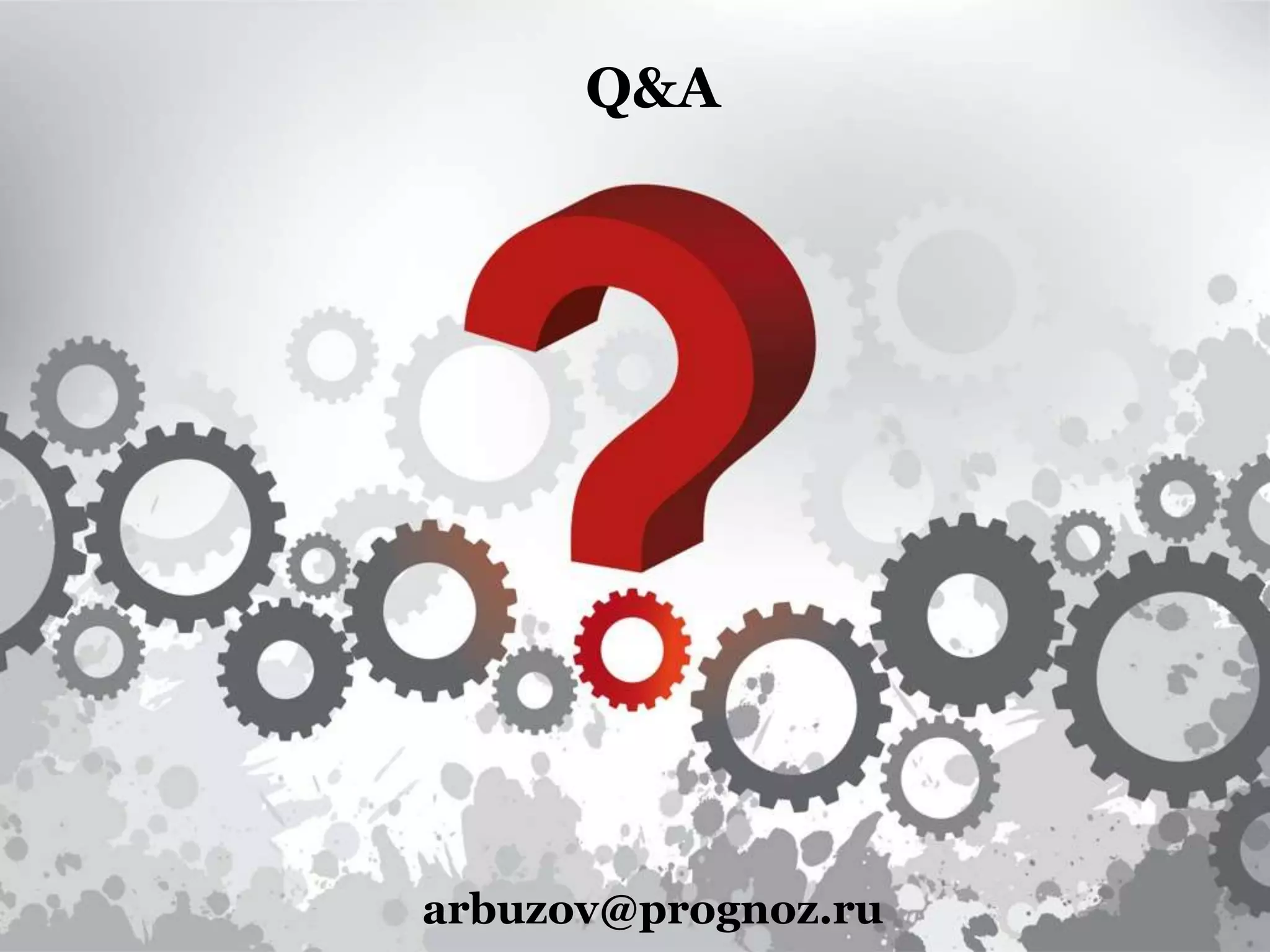 Q&A

arbuzov@prognoz.ru

 