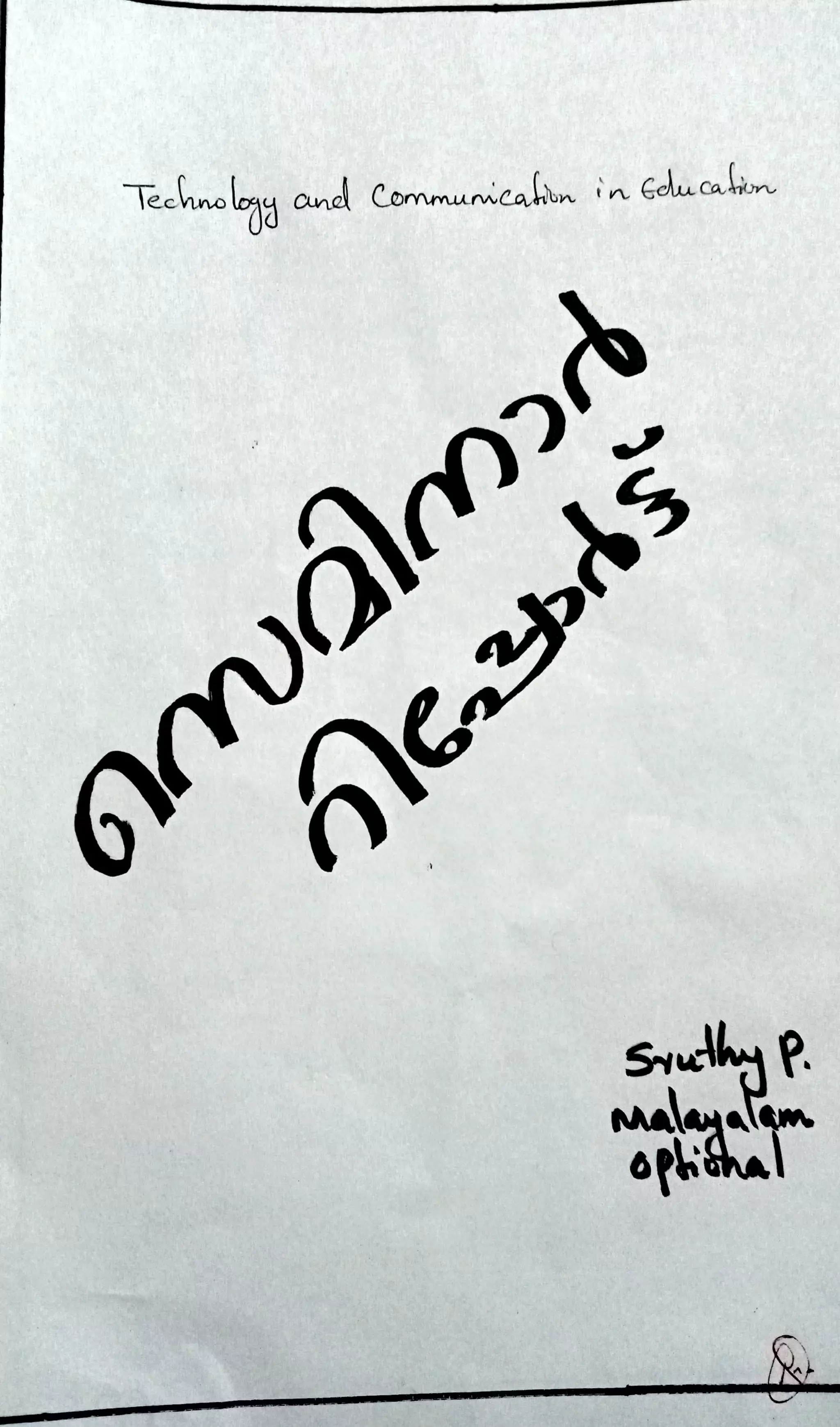 Technoloy and Communicahnin Goluafin
m á m r
Naleyam