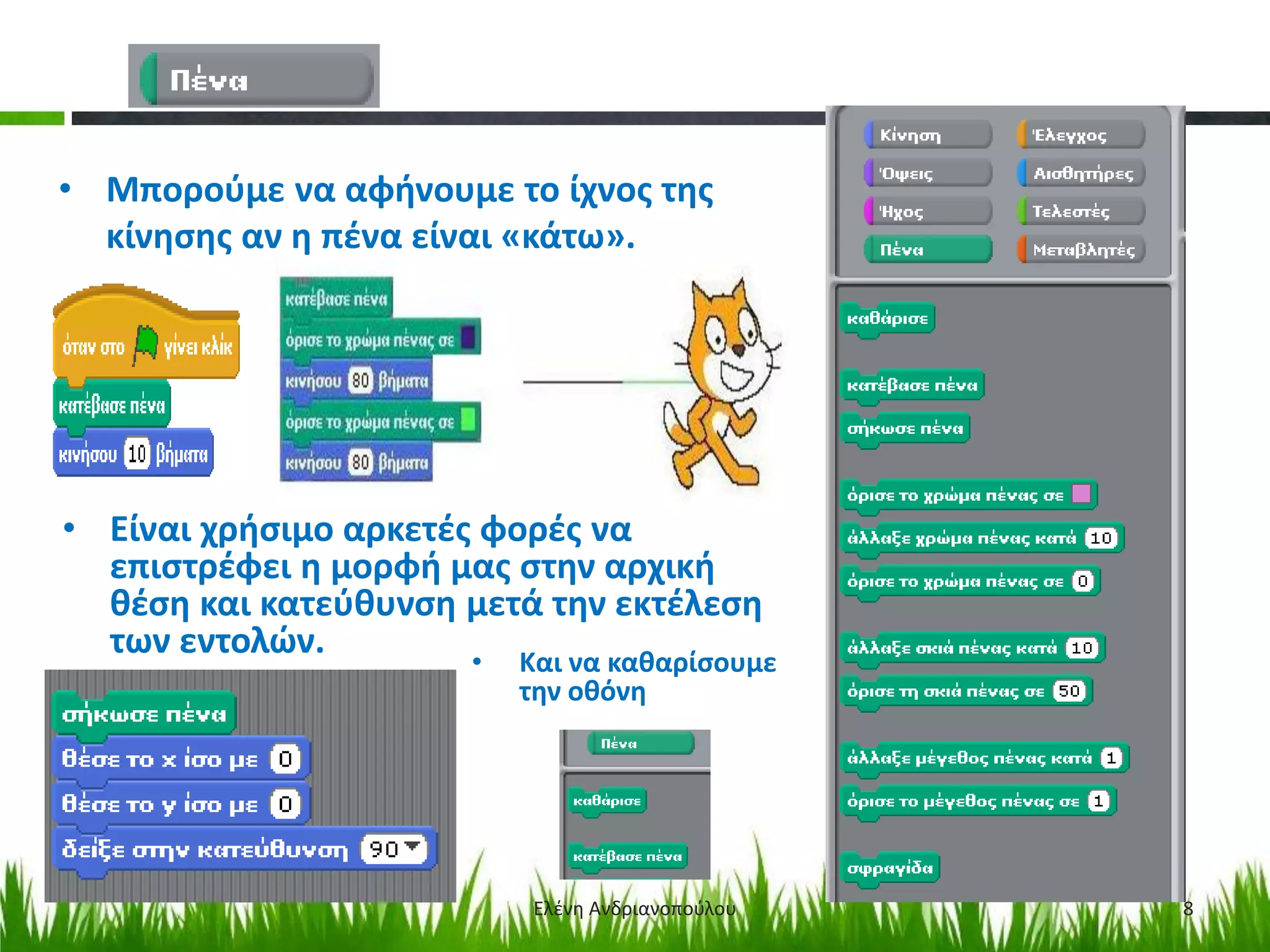 Seminar Scratch | PDF