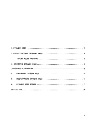 Seminarski 1 (1) | PDF