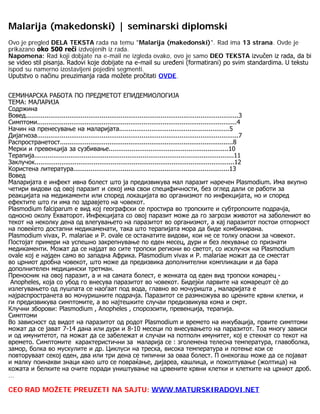 Seminarski diplomski malarija makedonski | PDF