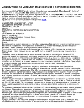 Seminarski diplomskizagaduvanje na-vozduhot-makedonski | PDF