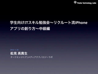 IT   iPhone




2012/1/26



             /
 
