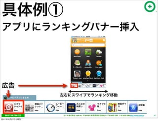 2011     10   24   cayto inc.   108-0072   6-21-4 T 03 5475 3385 F 03 5475 3386 http://www.cayto.jp/   60

2011   10   27
 