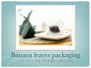 Banana leaves packaging
 