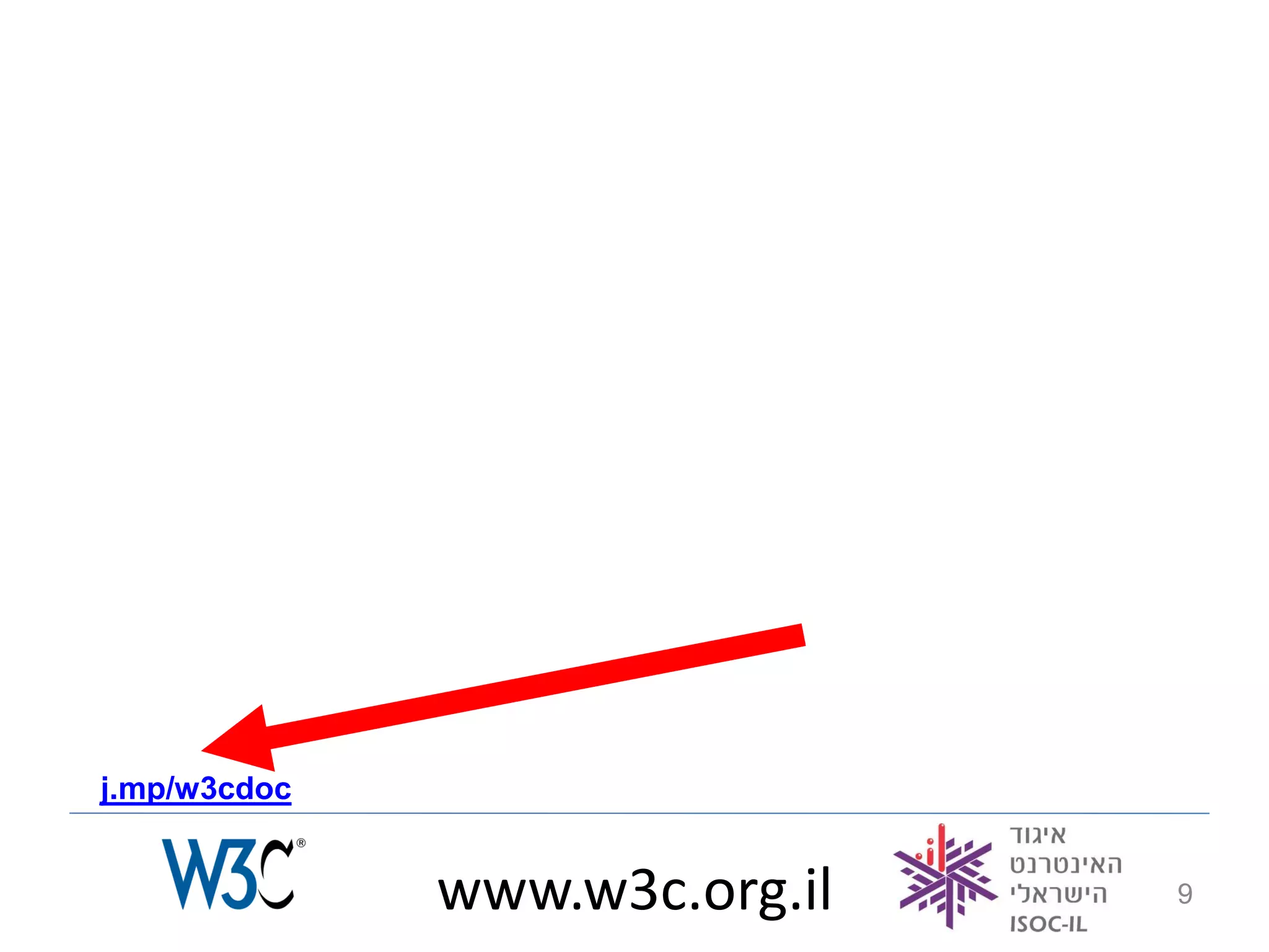 j.mp/w3cdoc


              www.w3c.org.il   9
 