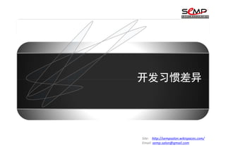 Site: http://sempsalon.wikispaces.com/
Email: semp.salon@gmail.com
 