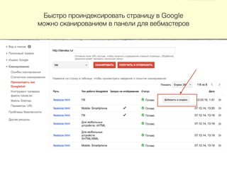 Быстро проиндексировать страницу в Google
можно сканированием в панели для вебмастеров
 