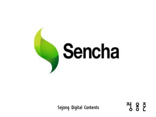 Sejong Digital Contents   정용준
 
