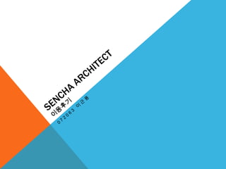 Sencha review | PPTX