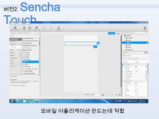 Sencha | PPTX