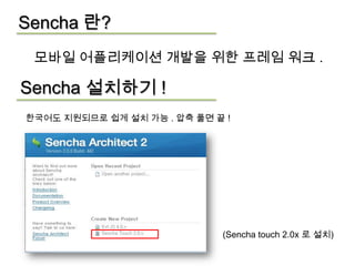 Sencha | PPTX