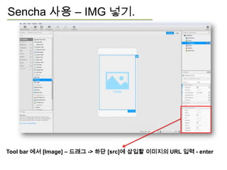 Sencha | PPTX