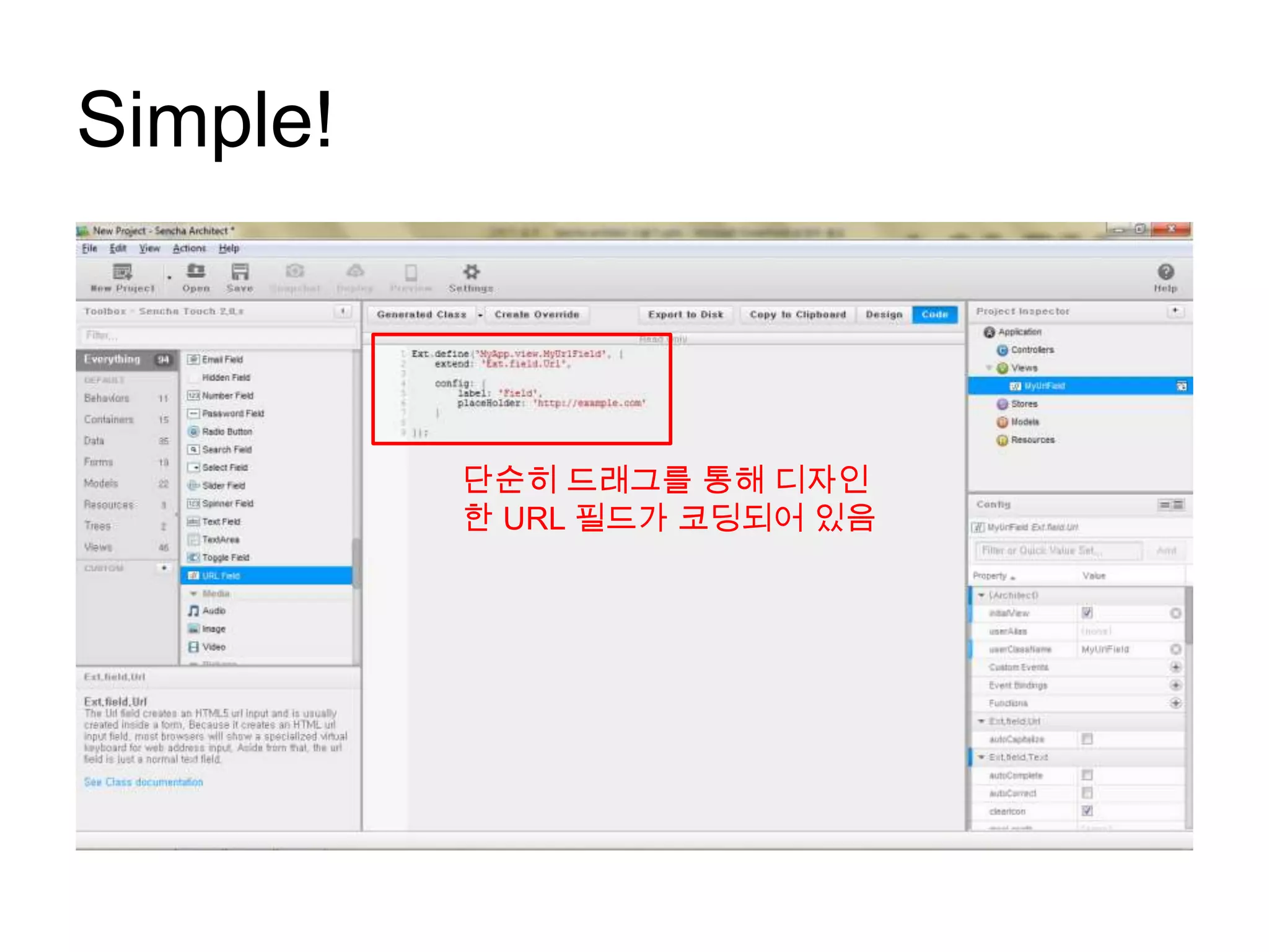 Simple!



          단순히 드래그를 통해 디자인
          한 URL 필드가 코딩되어 있음
 