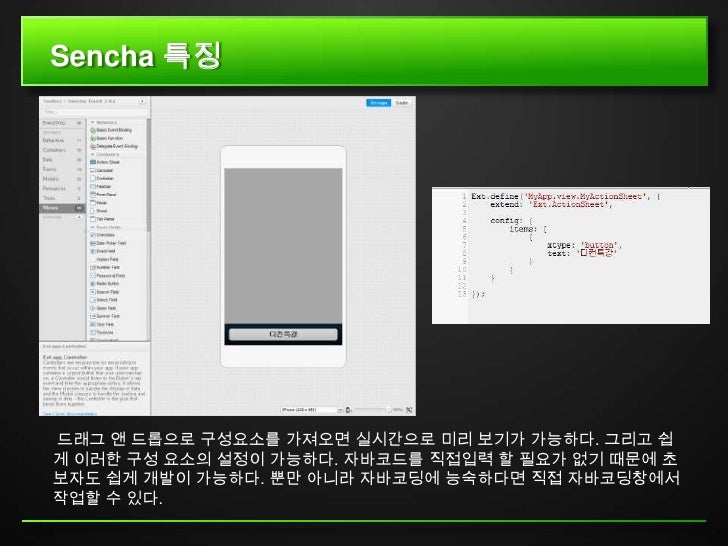 Sencha Architect 4 Download Sencha Architect 4 Download