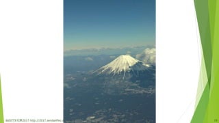 仙台IT文化祭2017 http://2017.sendaiitfes.org/ #sendaiitfes 19
 