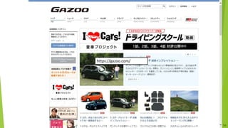 2017/10/28 34
https://gazoo.com/
 