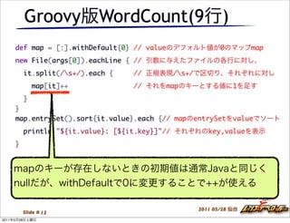 Groovy         WordCount(9                           )
           def map = [:].withDefault{0} // value                   ...