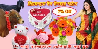 Send eid gifts to Bangladesh