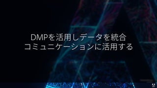 © 2017 Adobe Systems Incorporated. All Rights Reserved. Adobe Confidential.
 