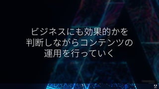 © 2017 Adobe Systems Incorporated. All Rights Reserved. Adobe Confidential.
 