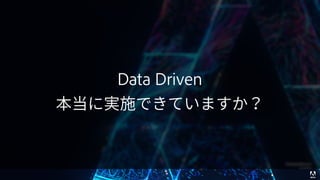 © 2017 Adobe Systems Incorporated. All Rights Reserved. Adobe Confidential.
 