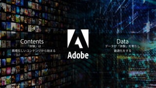 © 2017 Adobe Systems Incorporated. All Rights Reserved. Adobe Confidential.
 