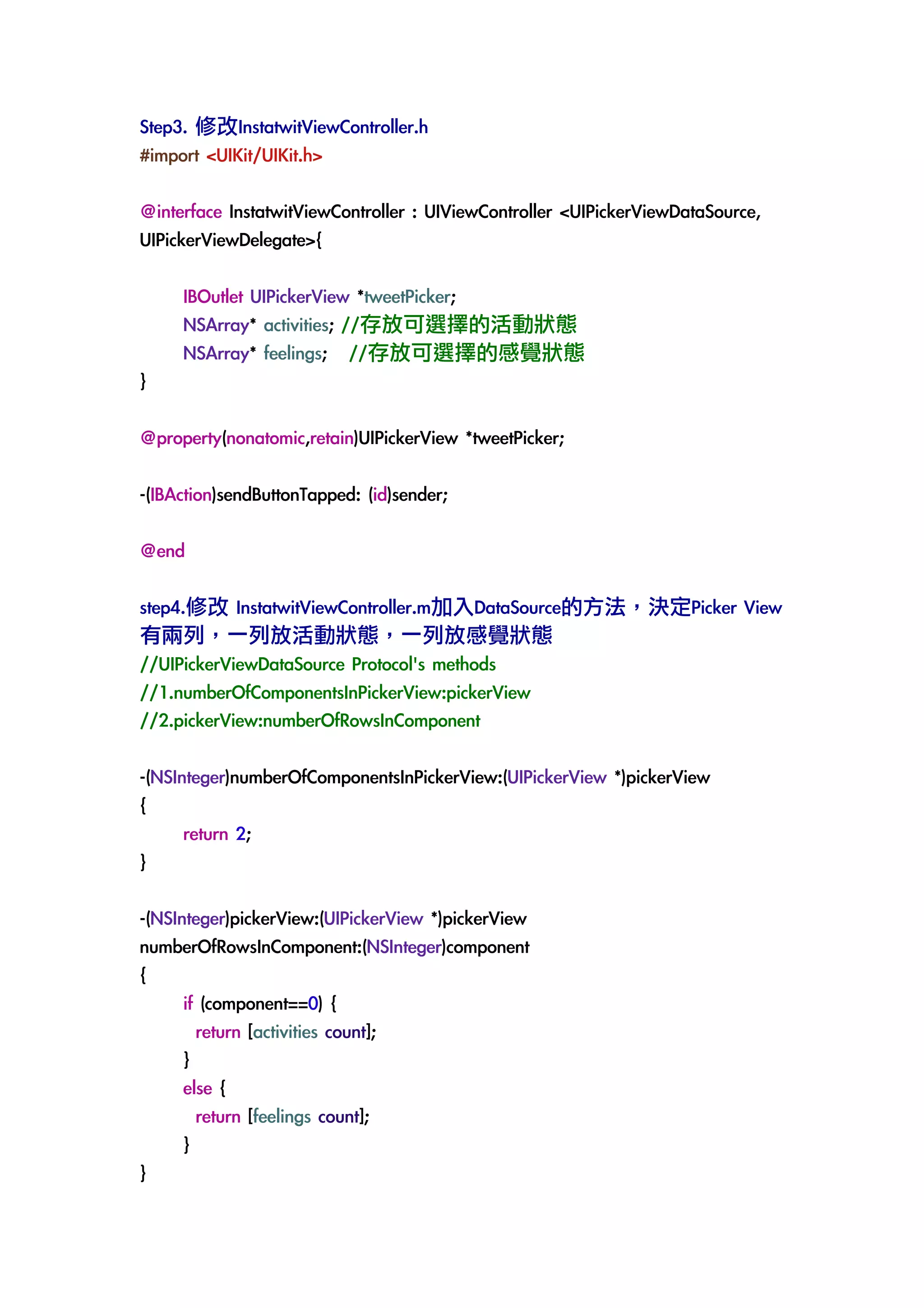 iPhone App How-To：Send message To Twitter