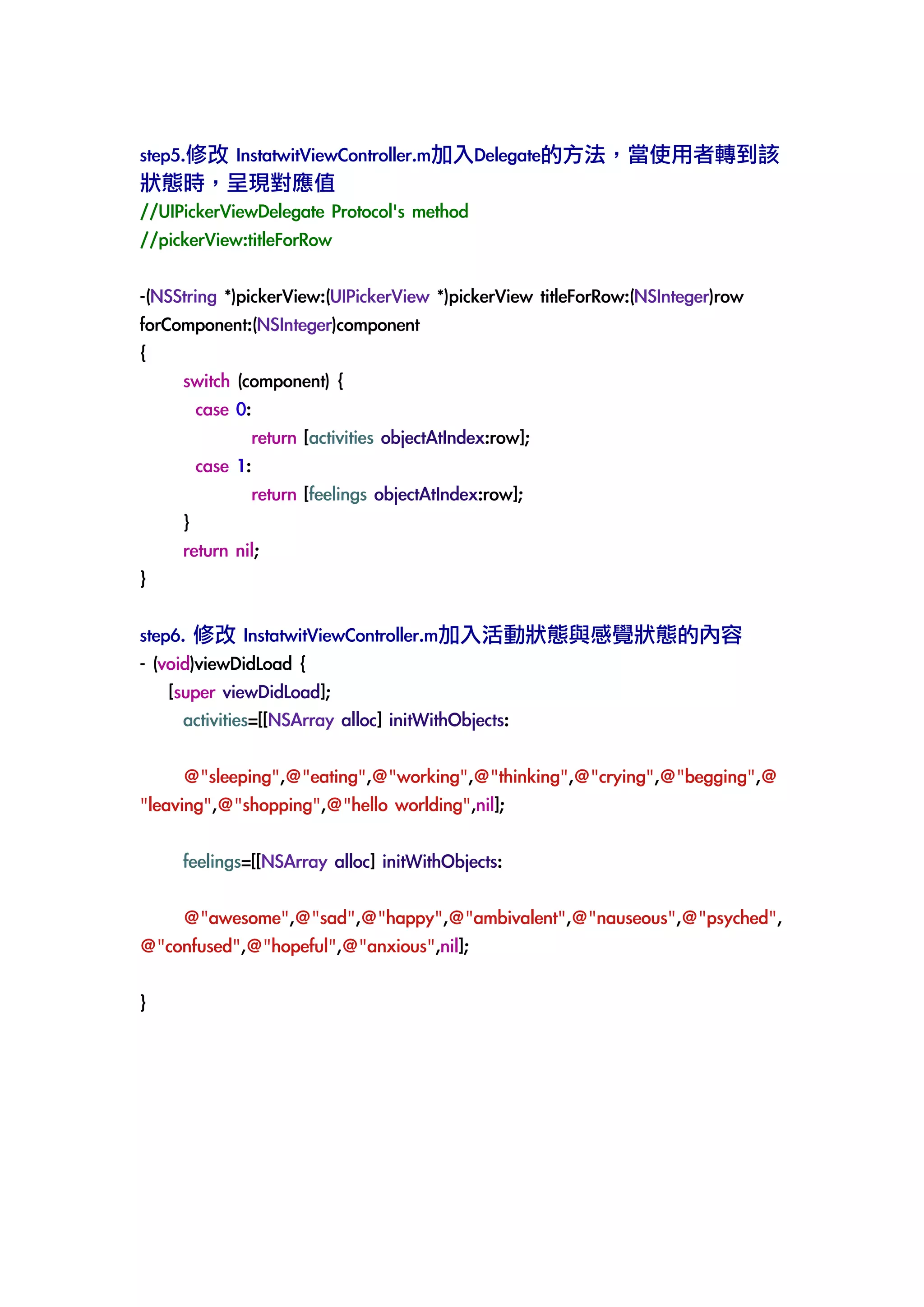 iPhone App How-To：Send message To Twitter