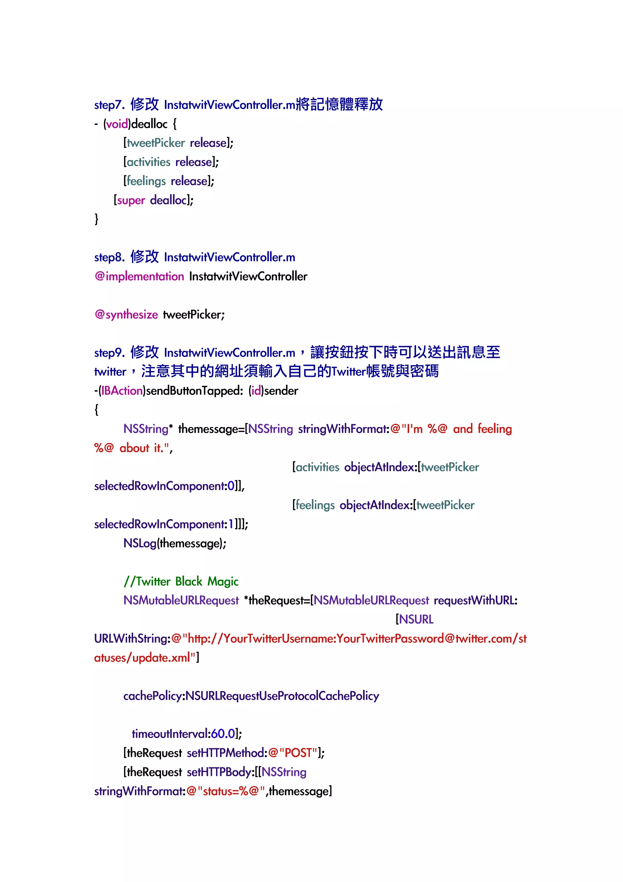 iPhone App How-To：Send message To Twitter