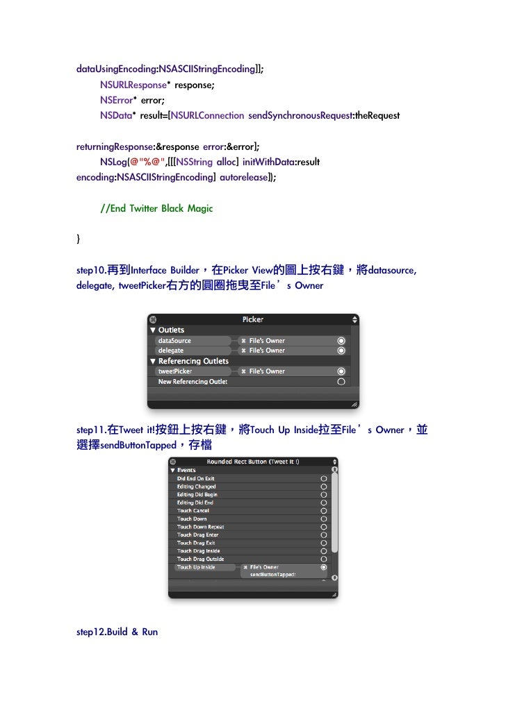 iPhone App How-To:Send message To Twitter