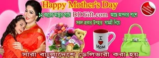 Send Mother's Day Gifts to Bangladesh
