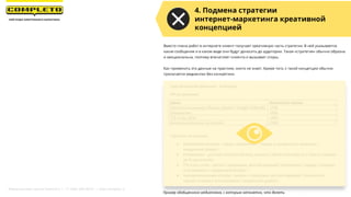 Маркетинговая группа Комплето | +7 (495) 640-89-97 | www.completo.ru
 