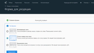 Какие могут быть формы?
 