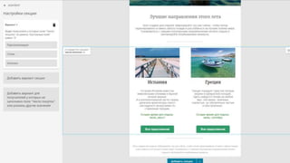 Персональный контент в письмах
в зависимости от сегмента
9
 