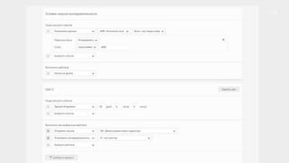 Триггер кросс продажа
49
 