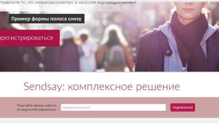 Пример формы полоса снизу
 