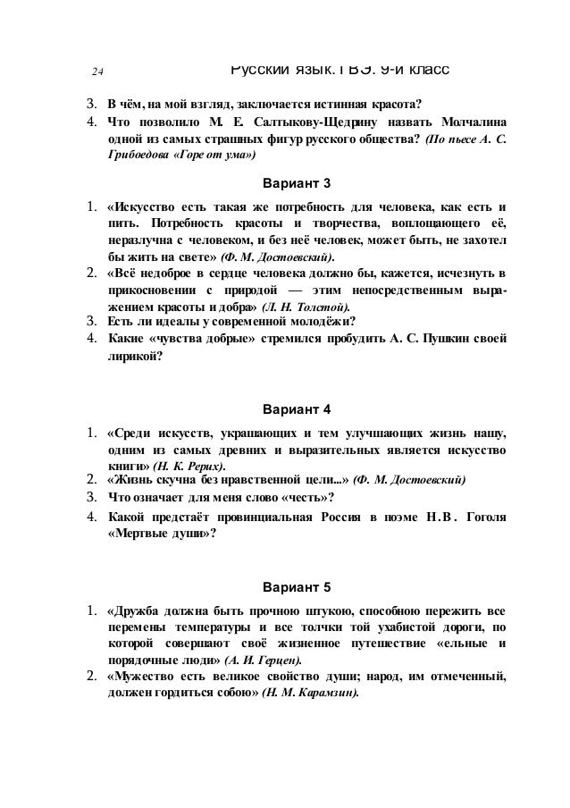 благодарная природа сочинение 4 класс