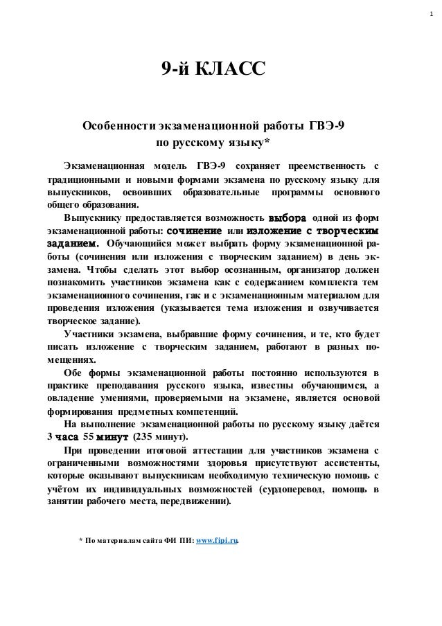 гиа по русскому языку 2014 9 класс ответы сенина