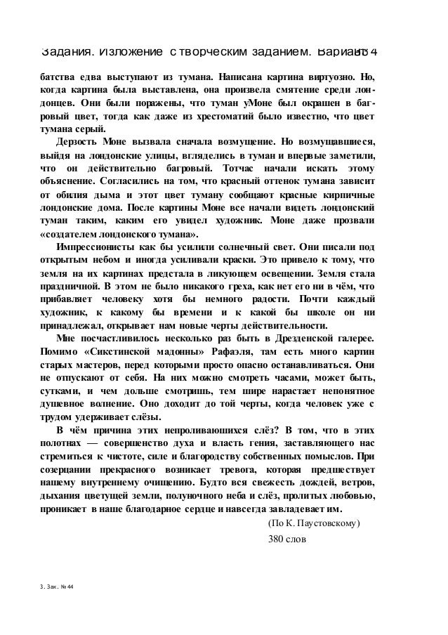 русский язык 5 класс мини рассказ на свободную тему